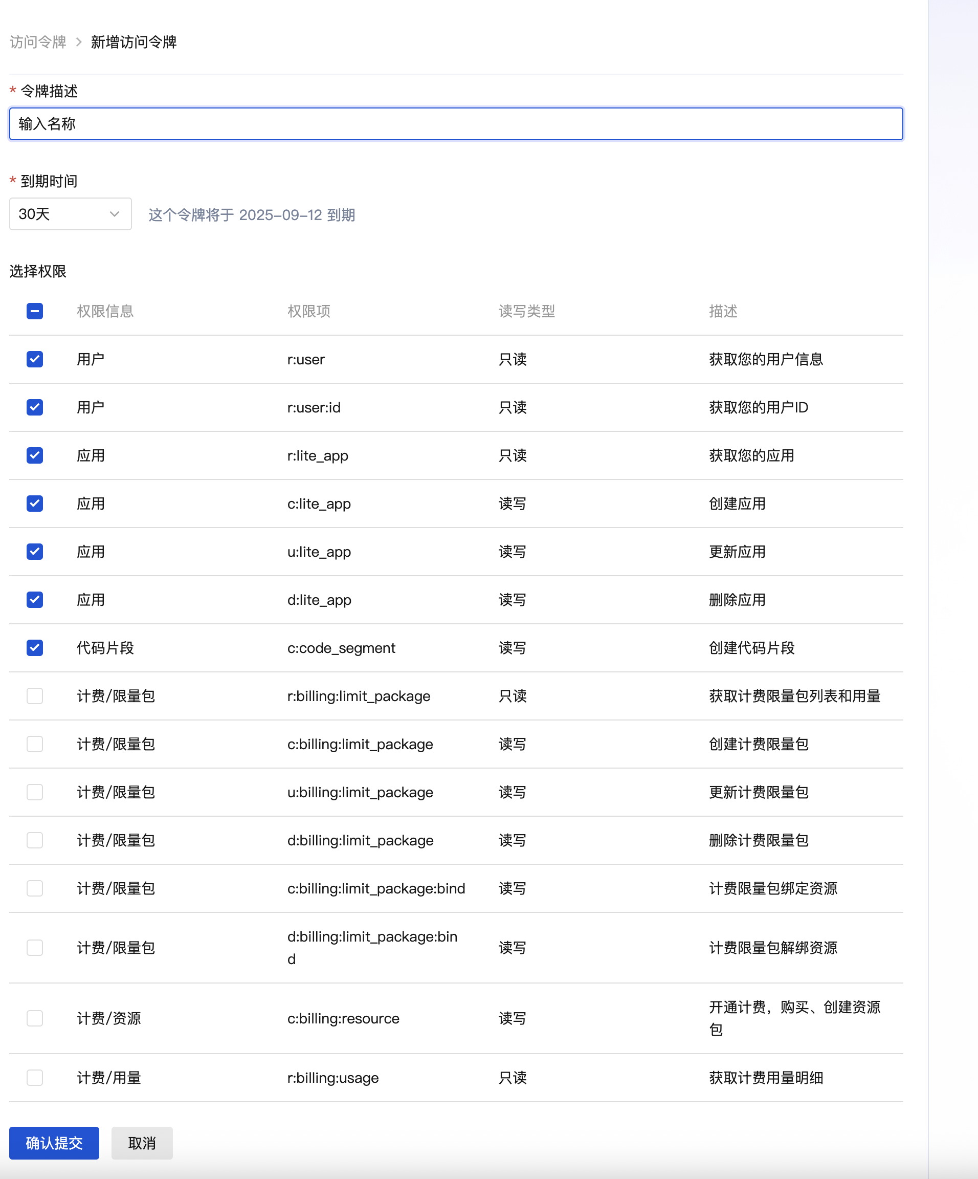 详细配置页面